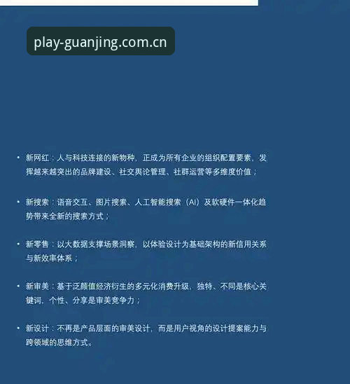 冠竞体育平台体验报告：7个维度解析官方入口价值