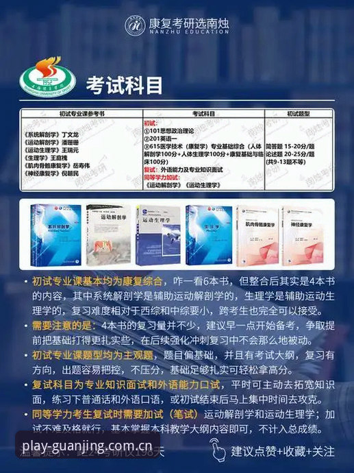 冠竞体育平台隐藏功能揭秘：从入门到精通的全方位解析